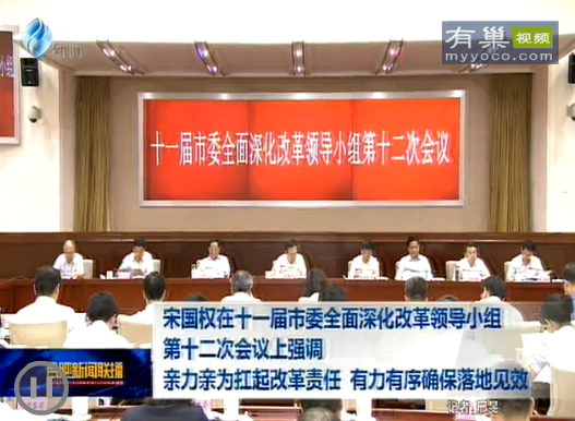 �ι�Ȩ��ʮһ����ίȫ����ĸ��쵼С���ʮ���λ�����ǿ�� ������Ϊ����ĸ����� ��������ȷ����ؼ�Ч