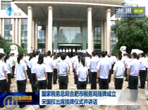 ����˰���ֺܾϷ���˰��ֹ��Ƴ��� �ι�Ȩ��ϯ������ʽ������