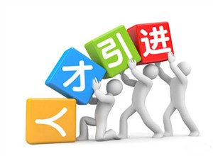 ��������2017��ƽ̨�����߲���˲� ���������걨������֪ͨ(���顲2017��172��)